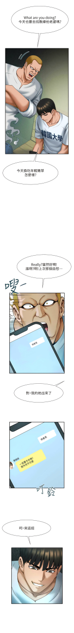 epiphany-1-15-chinese-ongoing