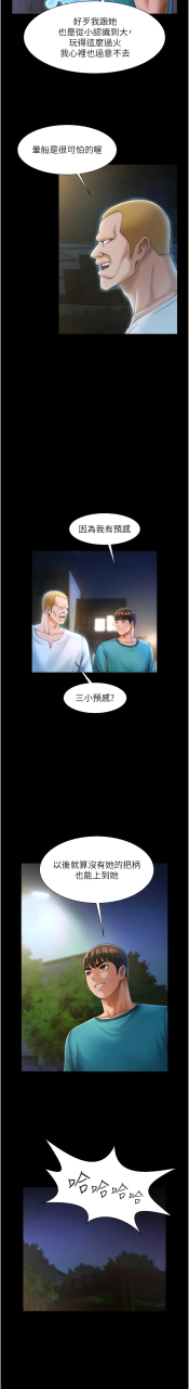 epiphany-1-15-chinese-ongoing