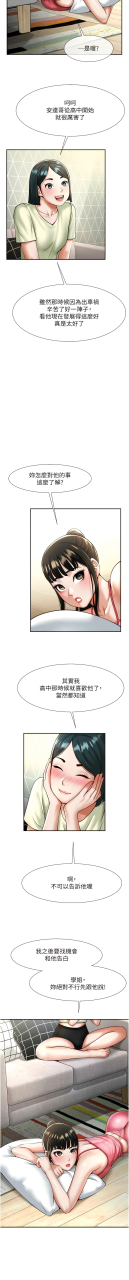 epiphany-1-15-chinese-ongoing