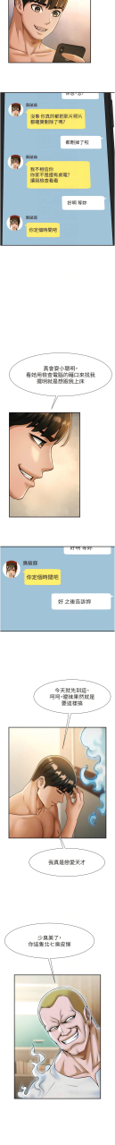 epiphany-1-15-chinese-ongoing