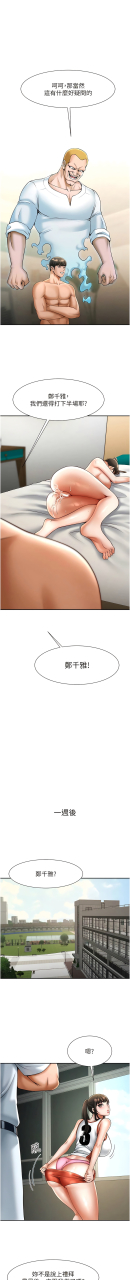 epiphany-1-15-chinese-ongoing