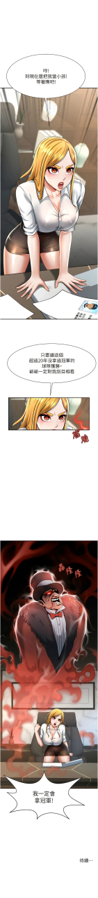 epiphany-1-15-chinese-ongoing