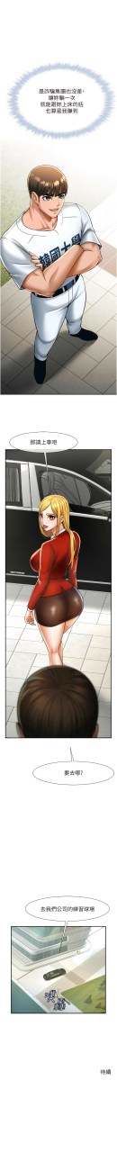 epiphany-1-15-chinese-ongoing