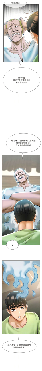 epiphany-1-15-chinese-ongoing