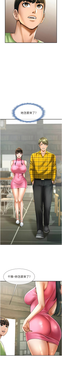 epiphany-1-15-chinese-ongoing