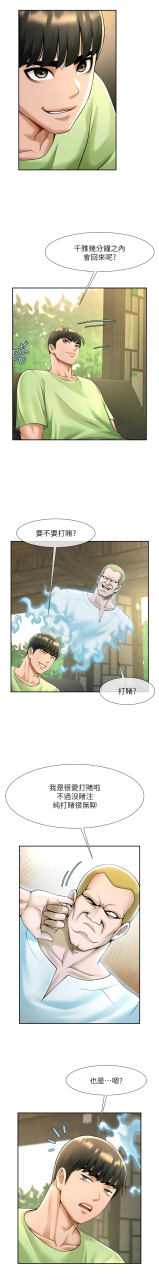 epiphany-1-15-chinese-ongoing