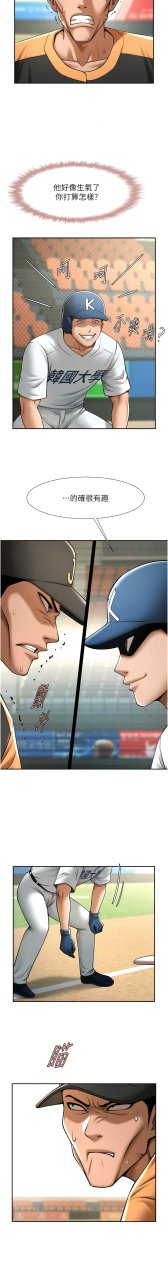 epiphany-1-15-chinese-ongoing