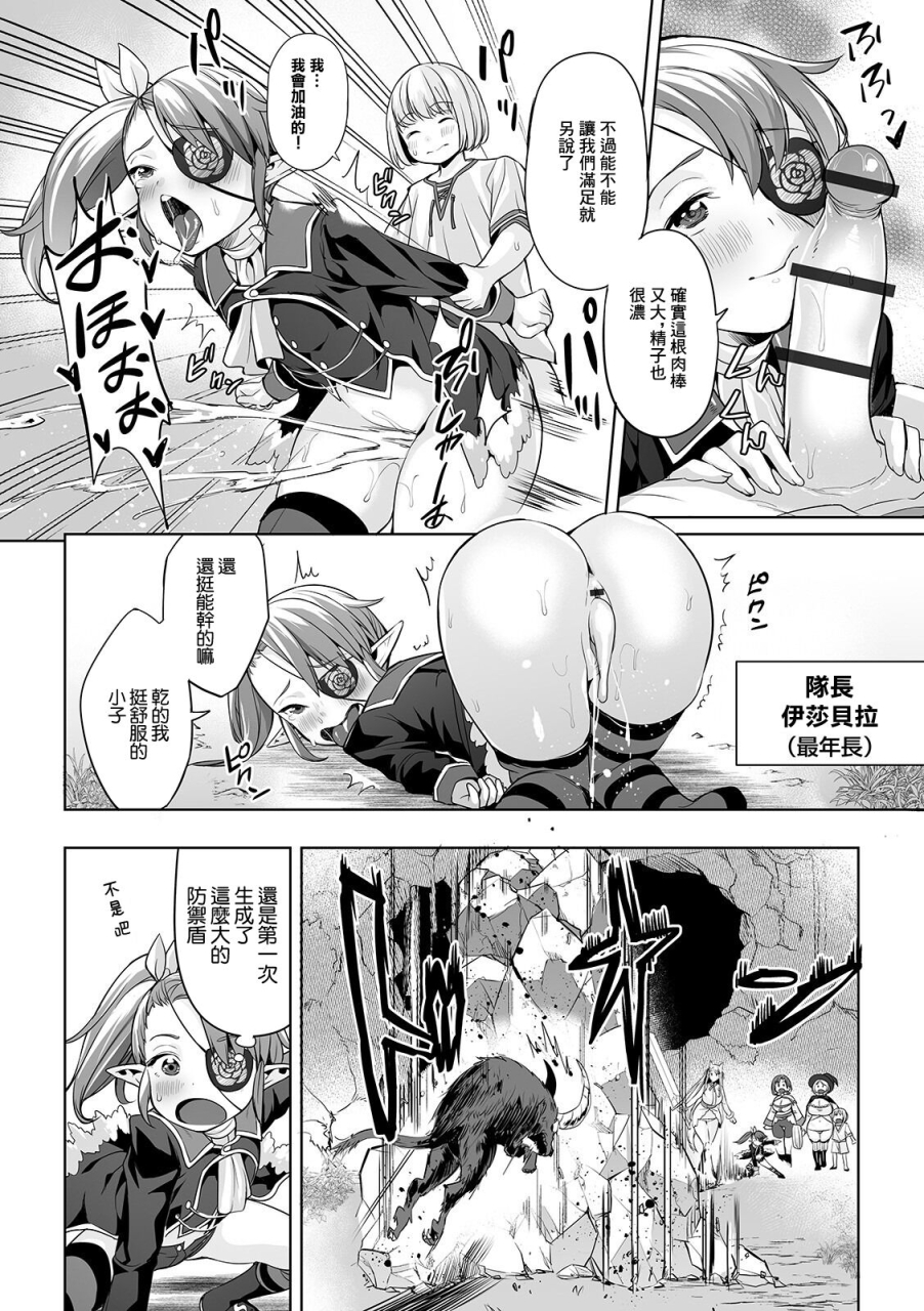 ere-2-aero-acme-explorers-choujou-o-mezasu-mono-tachi-2-comic-orga-vol-08-chinese