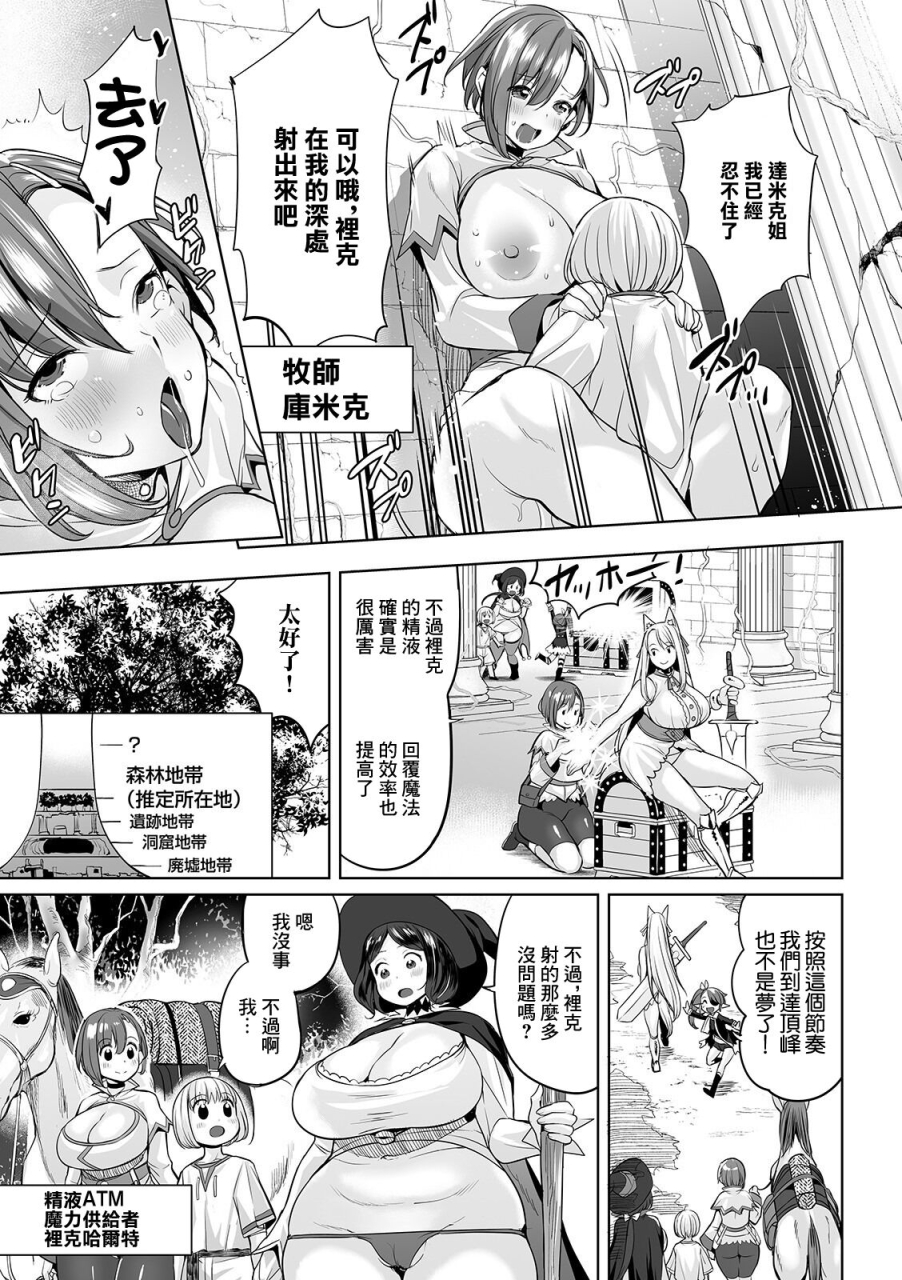 ere-2-aero-acme-explorers-choujou-o-mezasu-mono-tachi-2-comic-orga-vol-08-chinese