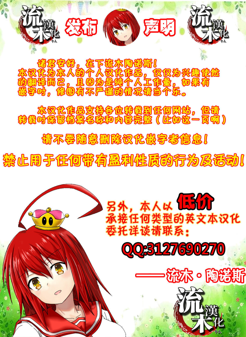 ere-2-earo-ijime-bokumetsu-swapping-ch-1-shokuzai-mama-kiyomi-side-1-comic-magnum-vol-166-chinese