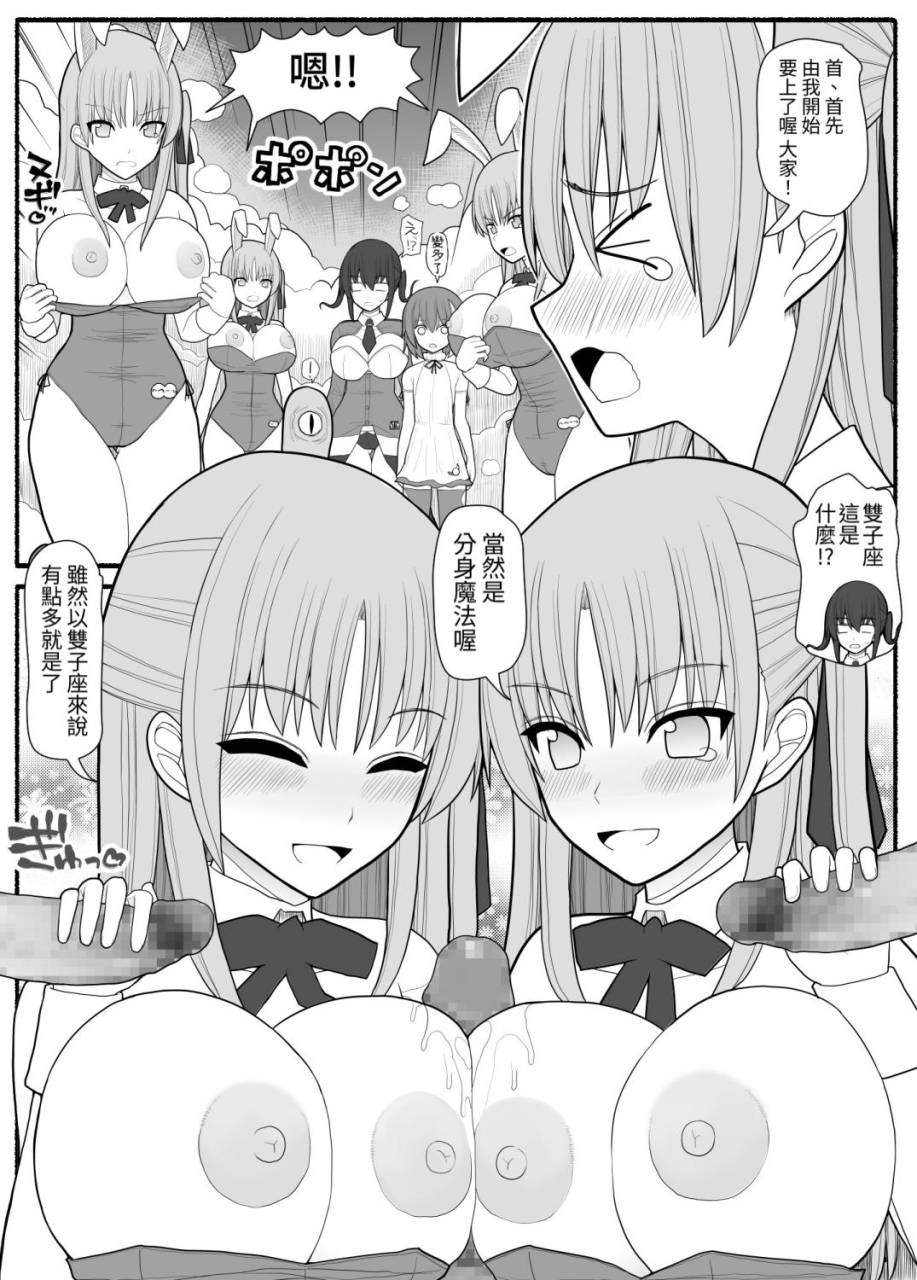 esuesu-sennou-gyaku-rape-senshi-stellania-chinese