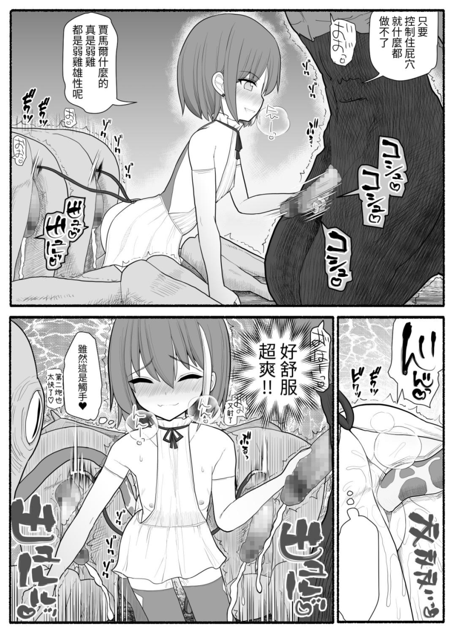 esuesu-sennou-gyaku-rape-senshi-stellania-chinese