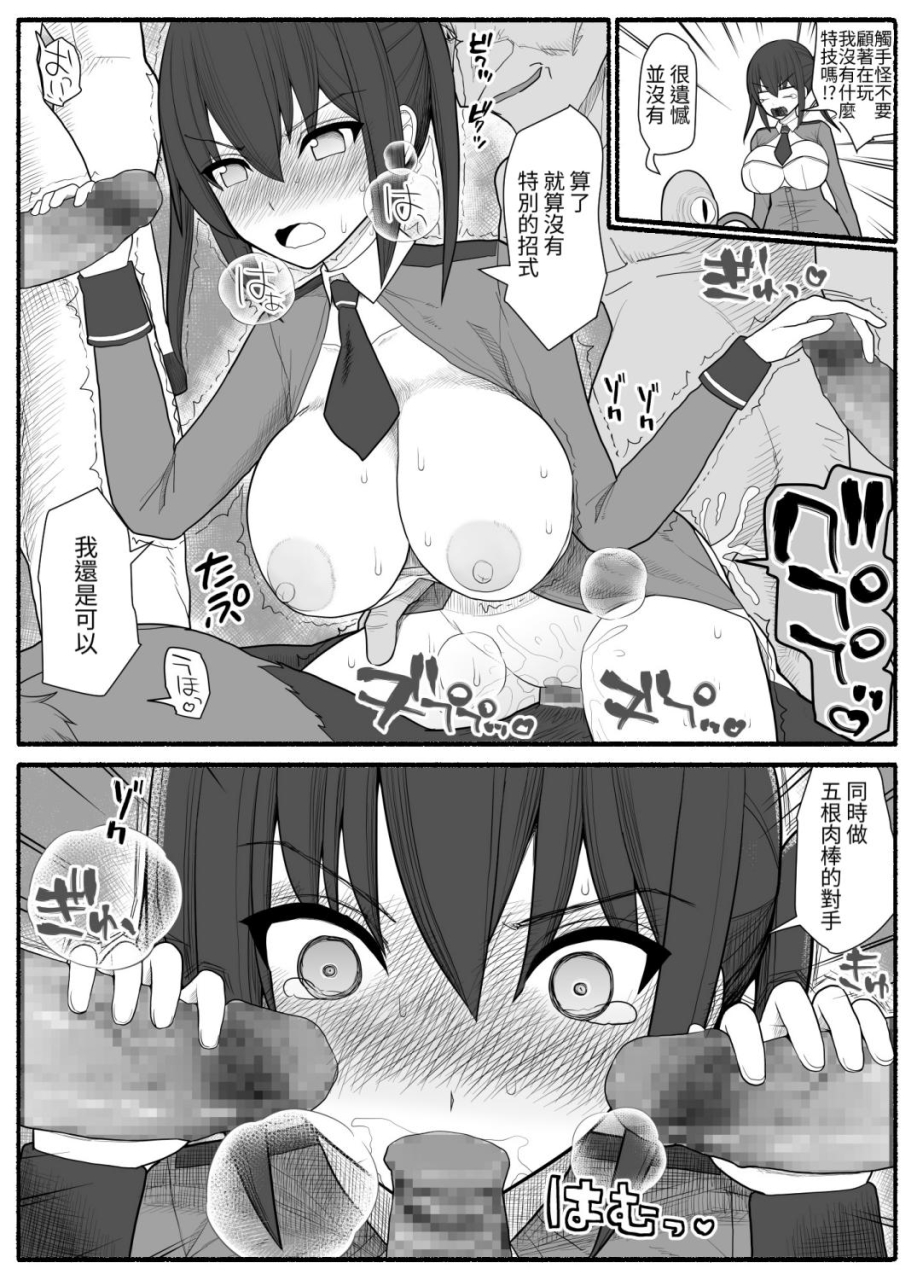 esuesu-sennou-gyaku-rape-senshi-stellania-chinese