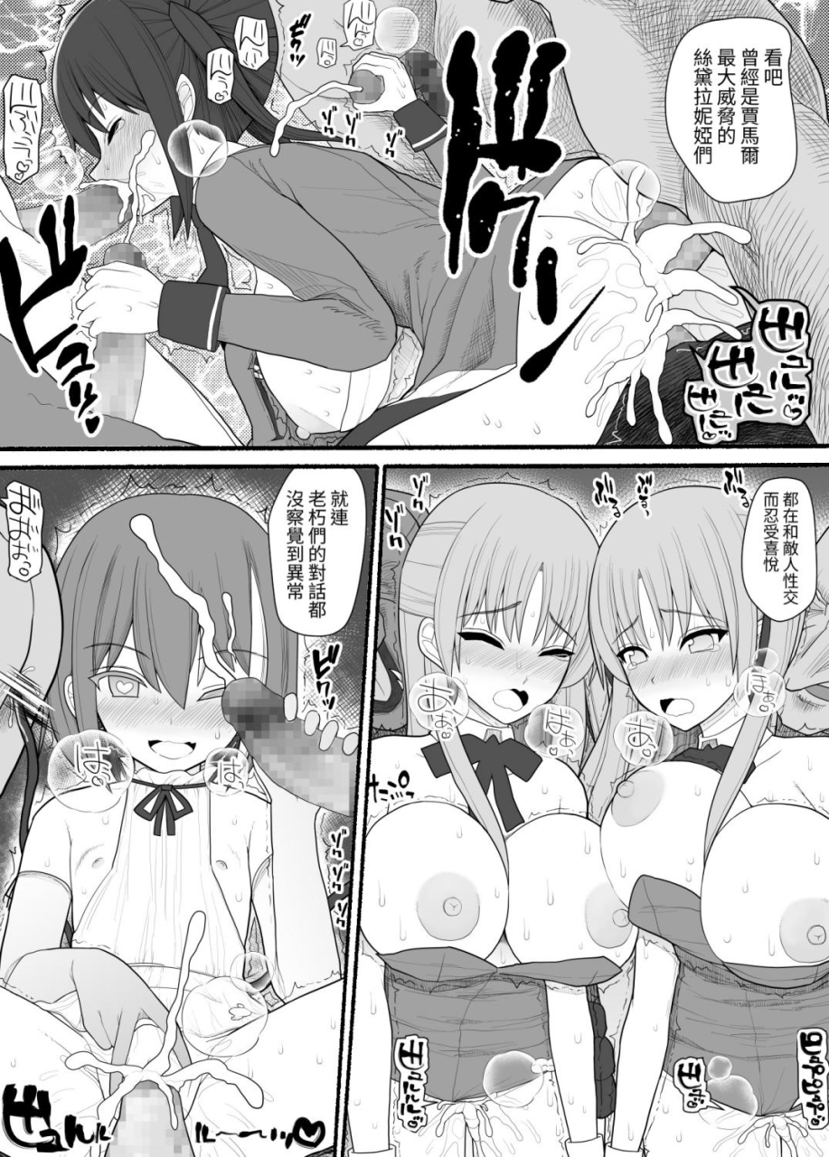 esuesu-sennou-gyaku-rape-senshi-stellania-chinese