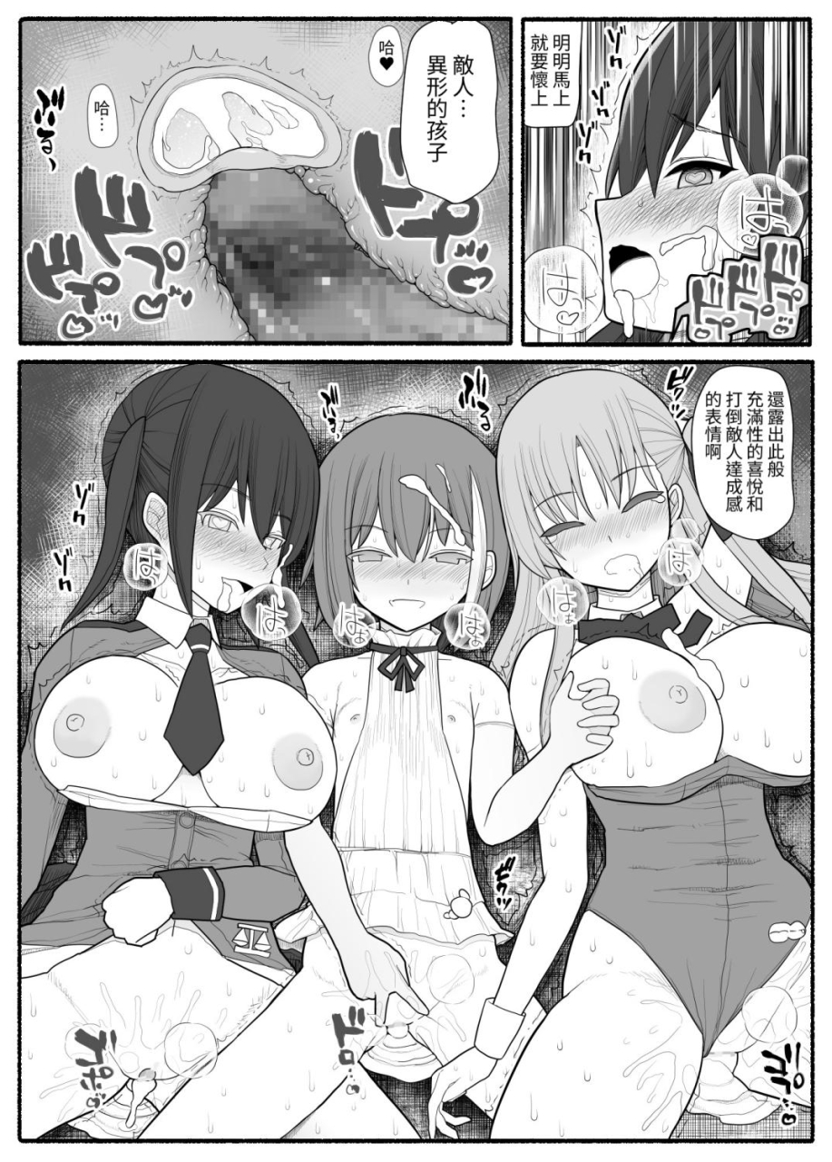 esuesu-sennou-gyaku-rape-senshi-stellania-chinese