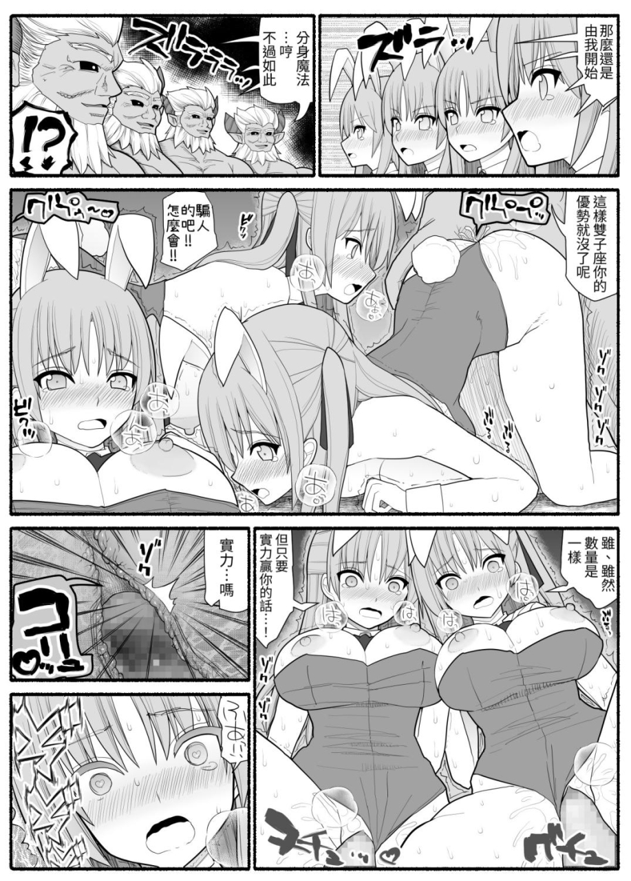 esuesu-sennou-gyaku-rape-senshi-stellania-chinese