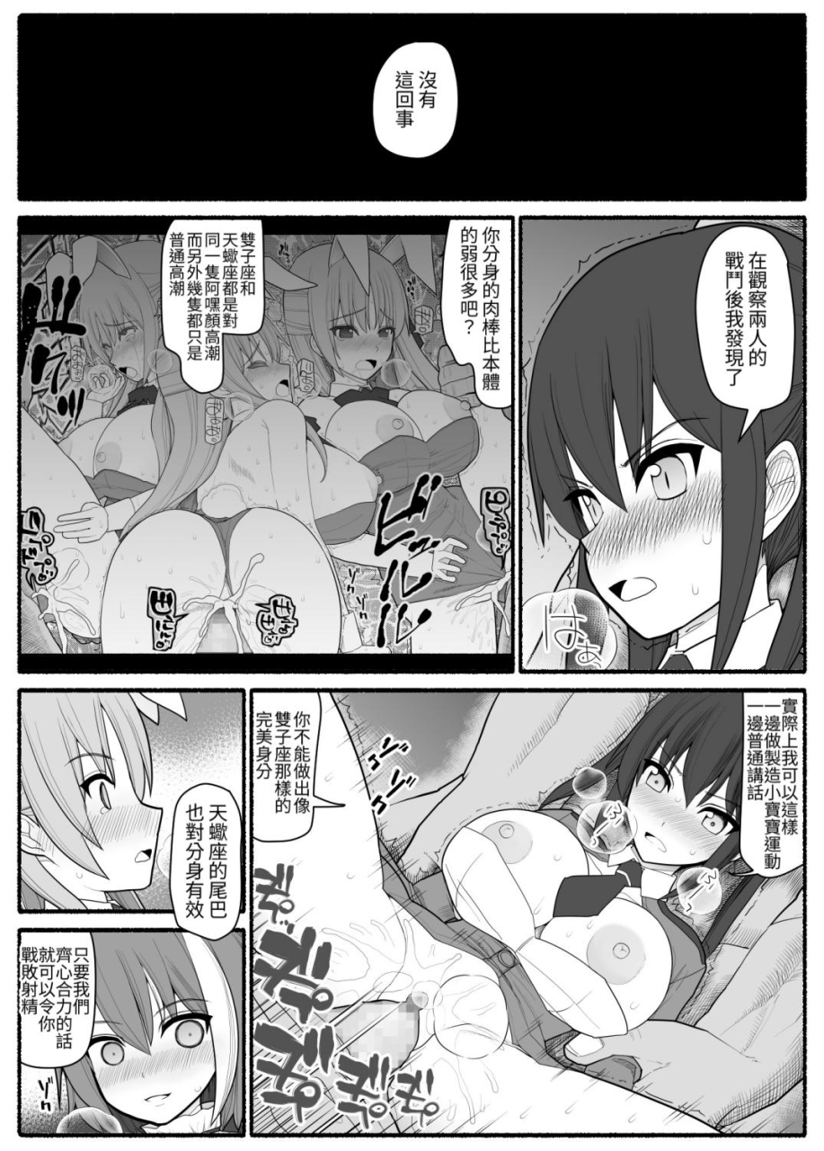 esuesu-sennou-gyaku-rape-senshi-stellania-chinese