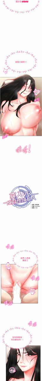 fw-kortoon-vr-vr-1-8-chinese-ongoing