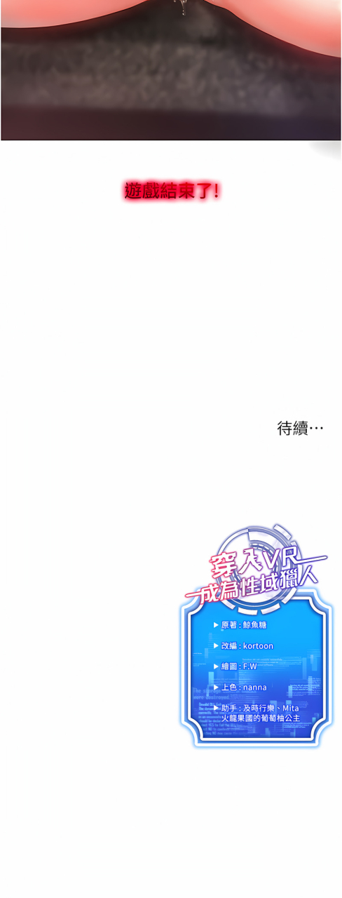 fw-kortoon-vr-vr-1-8-chinese-ongoing