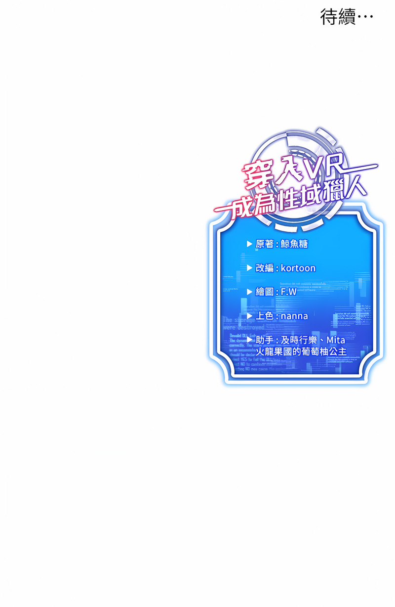 fw-kortoon-vr-vr-1-8-chinese-ongoing