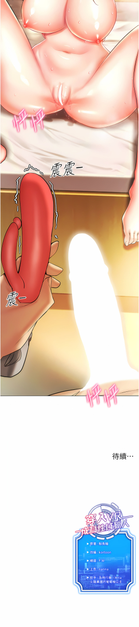 fw-kortoon-vr-vr-1-8-chinese-ongoing