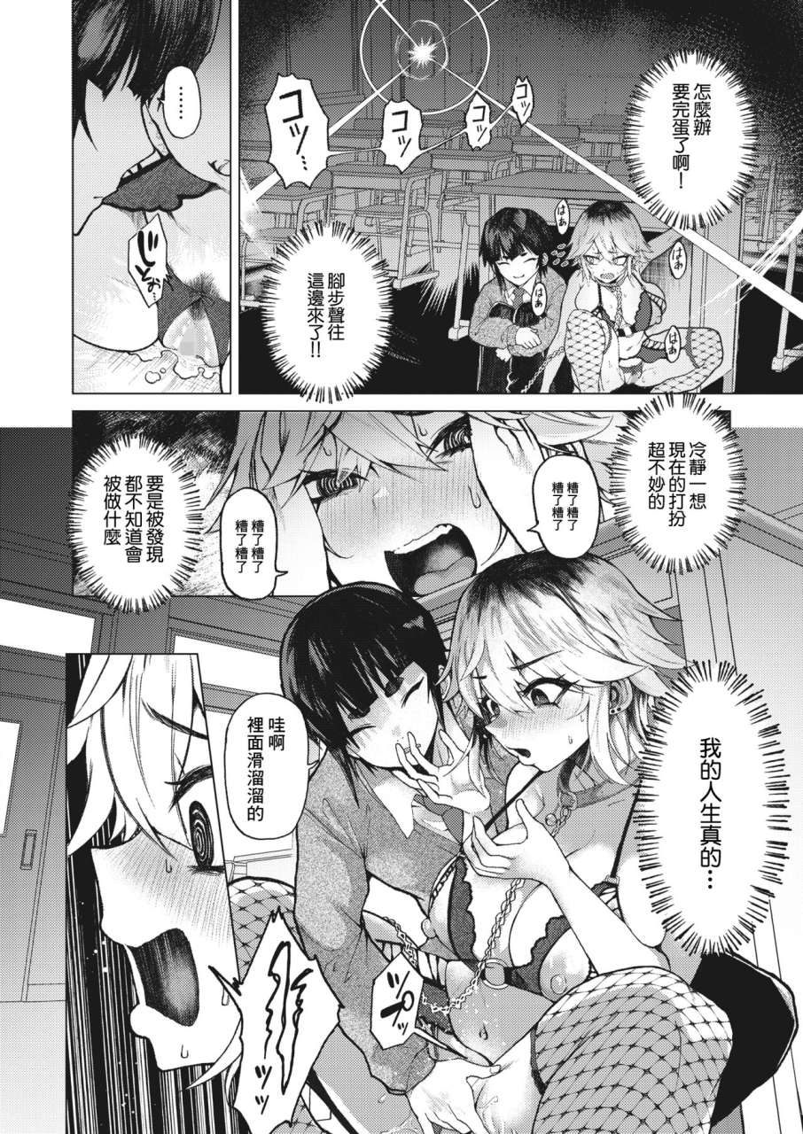 fox-tora-no-i-o-karu-mesuinu-comic-hotmilk-2024-05-chinese-digital