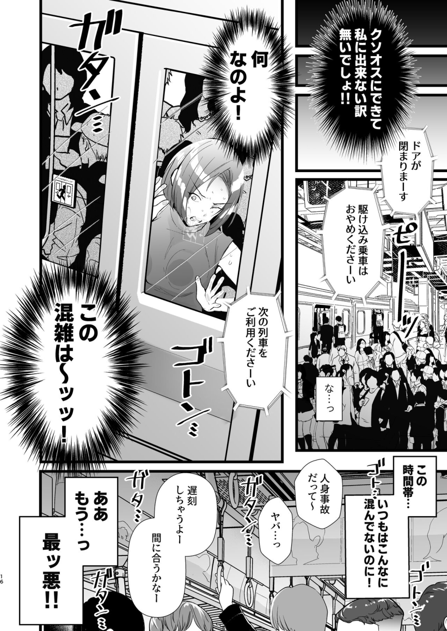 fz-fujisaki-fujiko-tatoe-futanari-byou-ni-kakatta-to-shite-mo-kuso-osu-domo-to-watashi-wa-chigau-digital