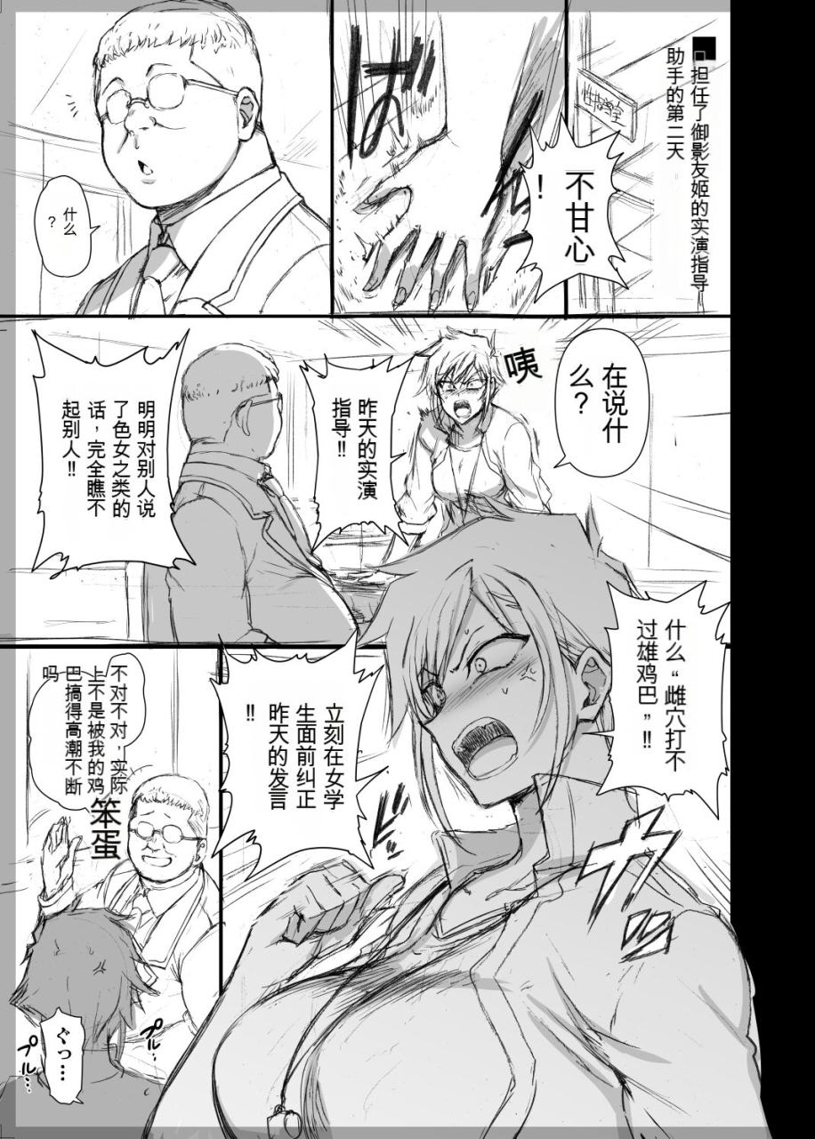 fanboxaiue-okathe-case-of-tomohime-mikage-after-storychinese