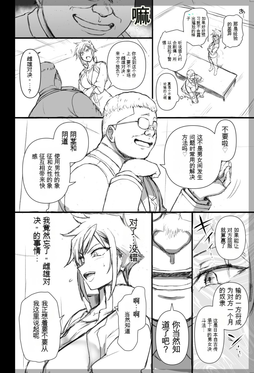 fanboxaiue-okathe-case-of-tomohime-mikage-after-storychinese