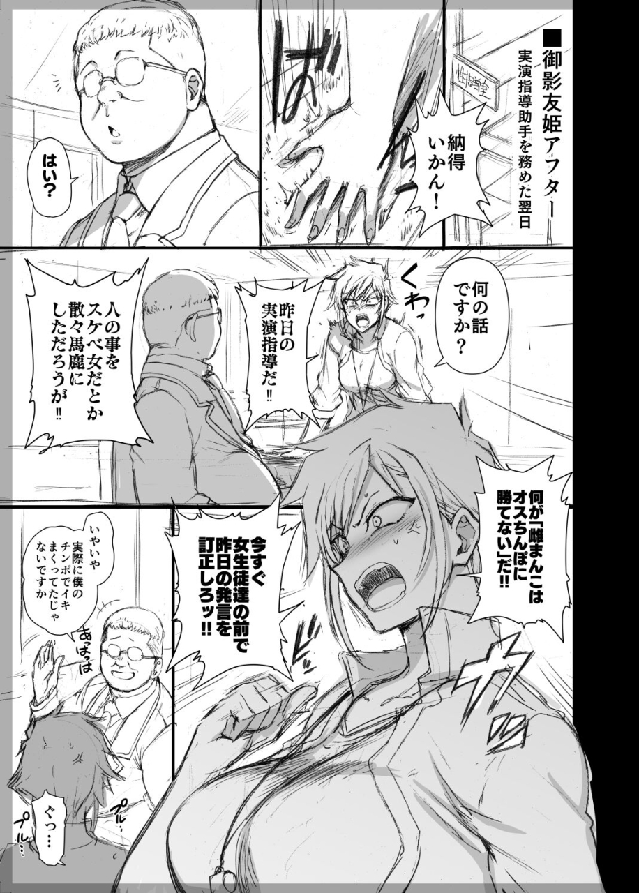 fanboxaiue-okathe-case-of-tomohime-mikage-after-storychinese