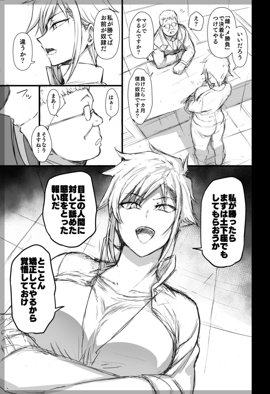 fanboxaiue-okathe-case-of-tomohime-mikage-after-storychinese