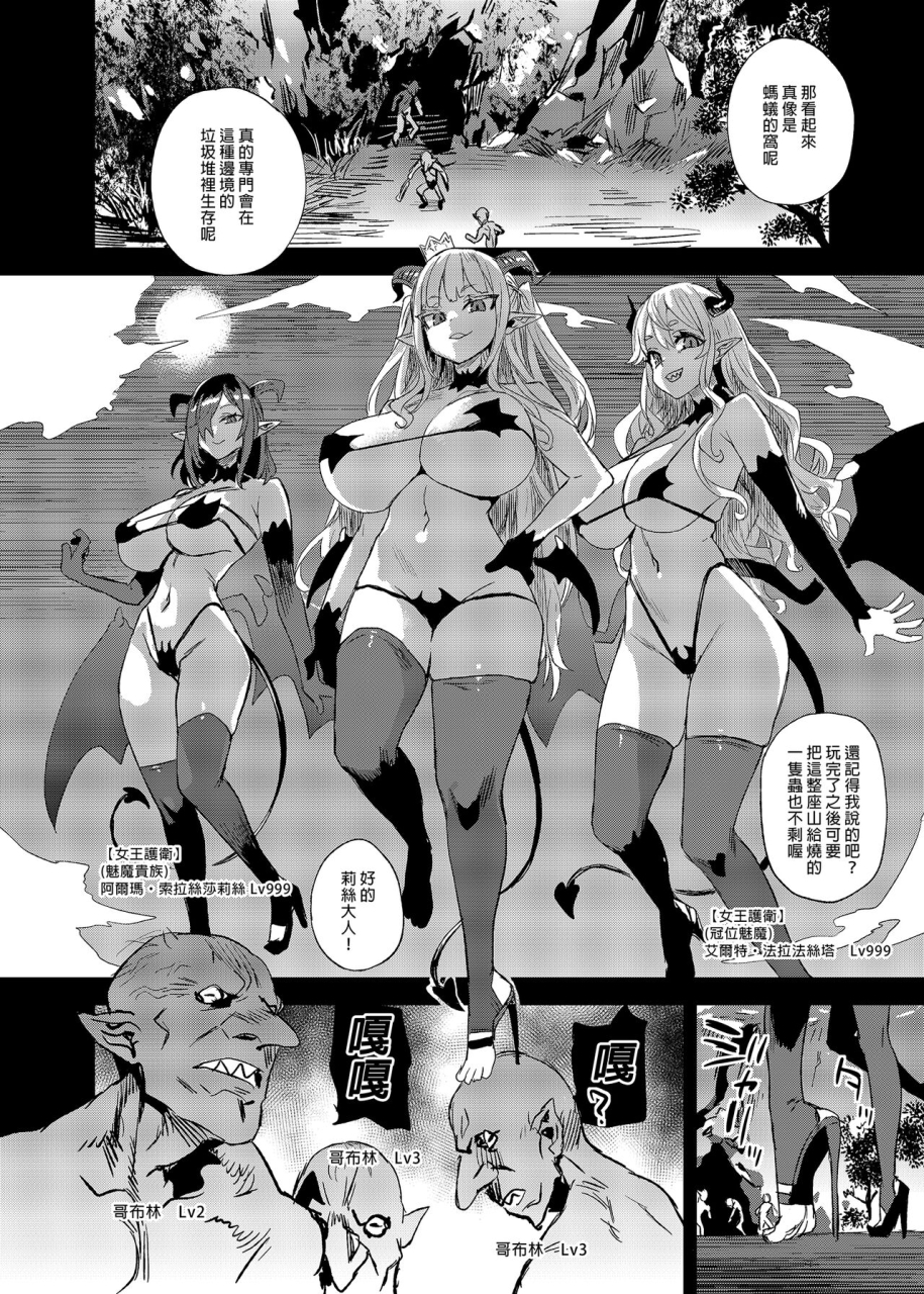 fatalpulse-asanagi-succubus-joou-vs-zako-goblin-victim-girls-r-vs-chinese-decensored-digital