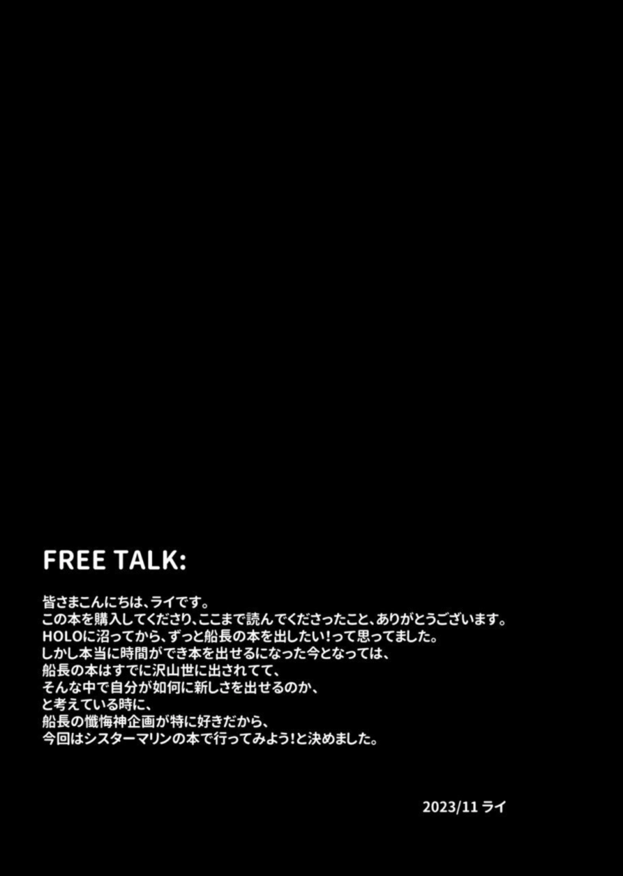 feiren-sheng-hou-rai-sister-marine-no-seishori-zangeshitsu-houshou-marine-digital