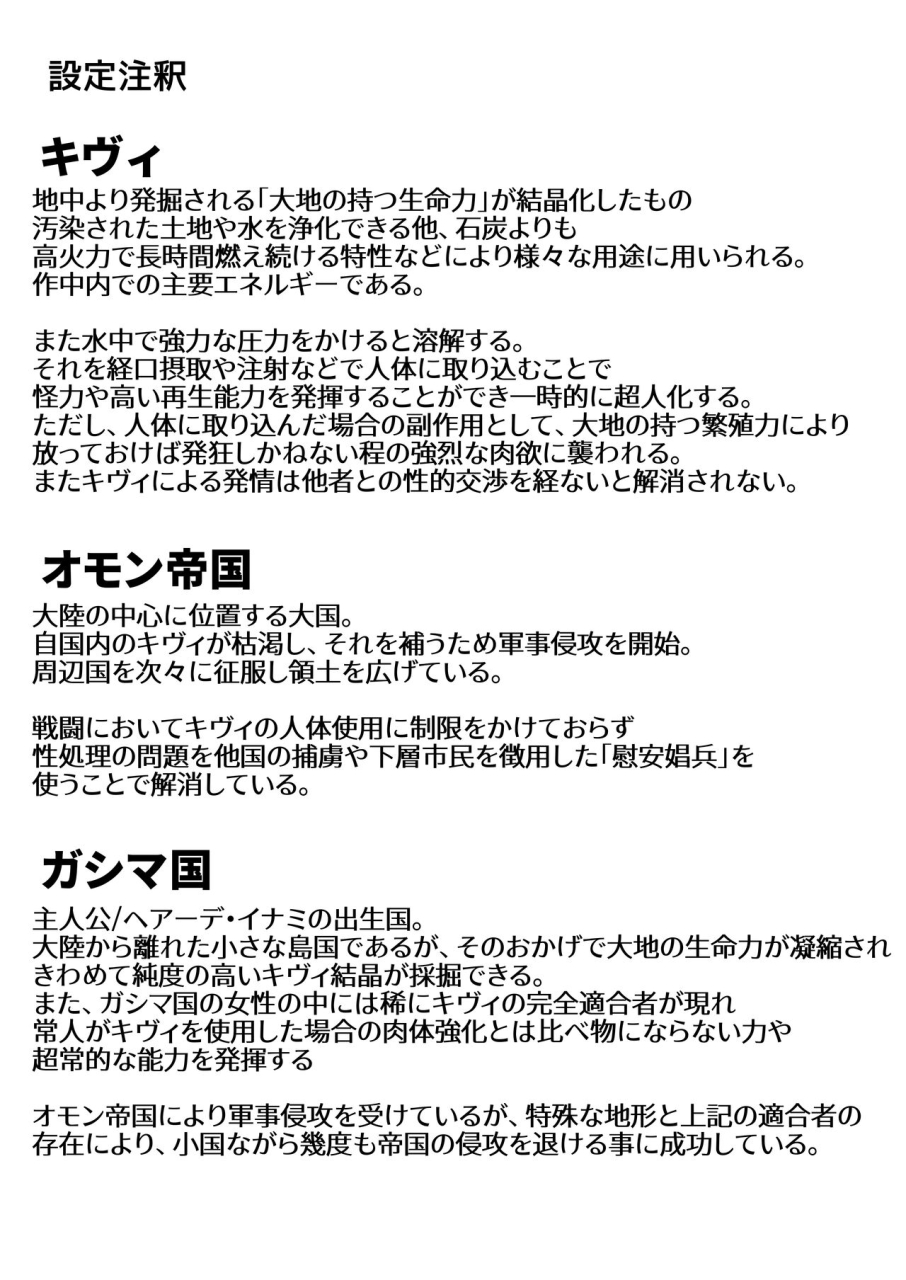 fishneak-kuro-fn-mesubuta-tenraku-shoukou-inami-digital