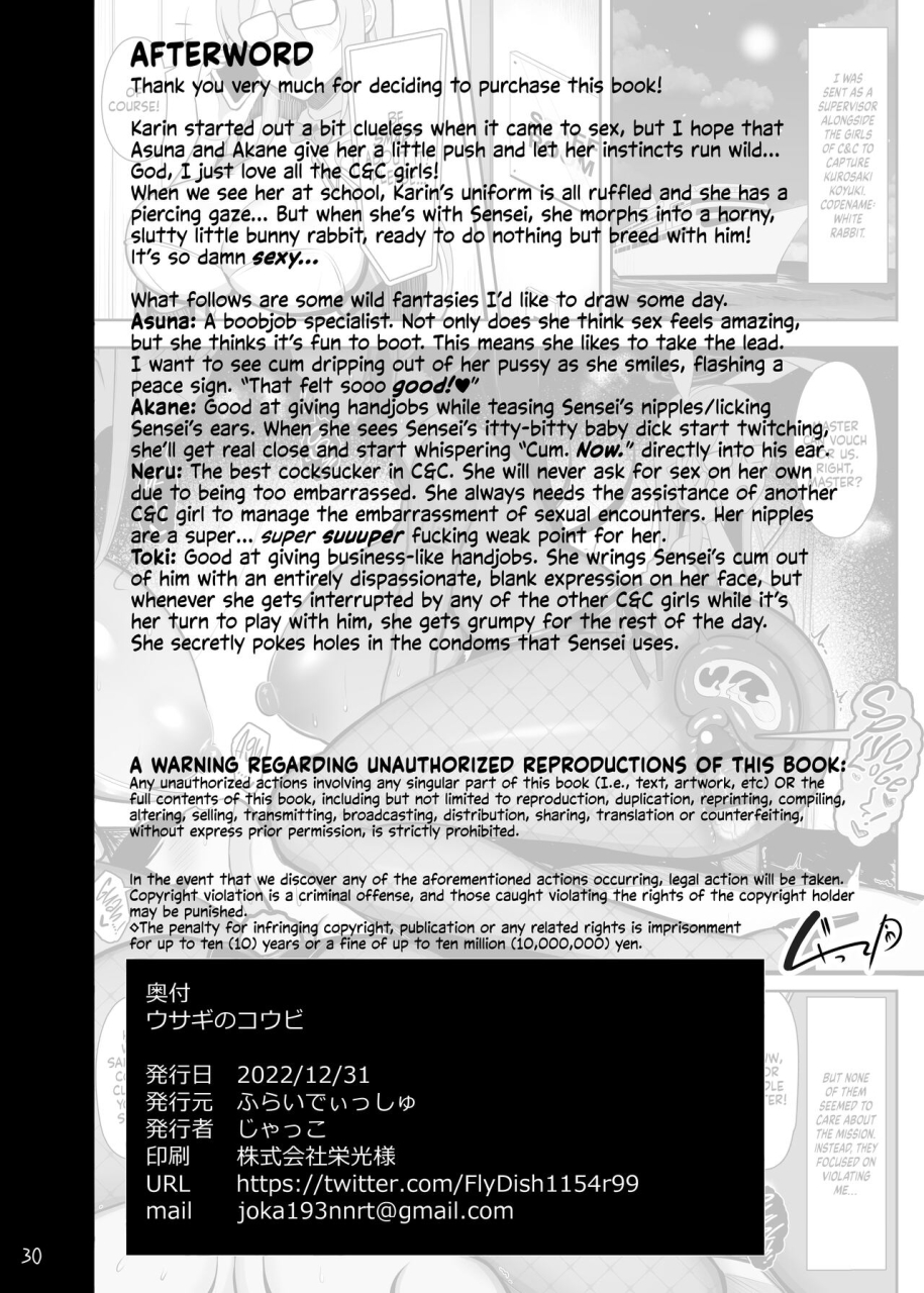 fly-dish-jakko-usagi-no-koubi-fucking-like-rabbits-blue-archive-english-sloppy-seconds-digital