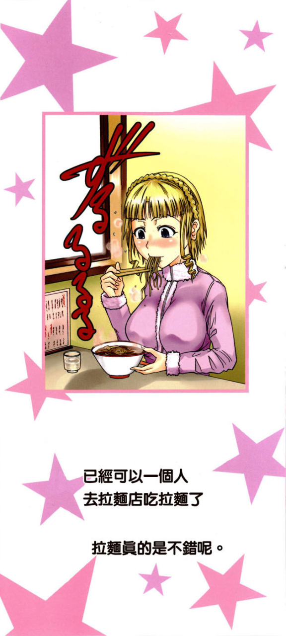 fuetakishi-chu-berozu-chinese-decensored