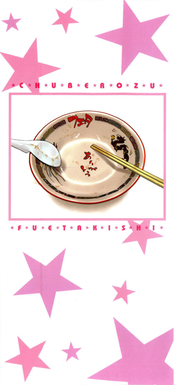 fuetakishi-chu-berozu-chinese-decensored