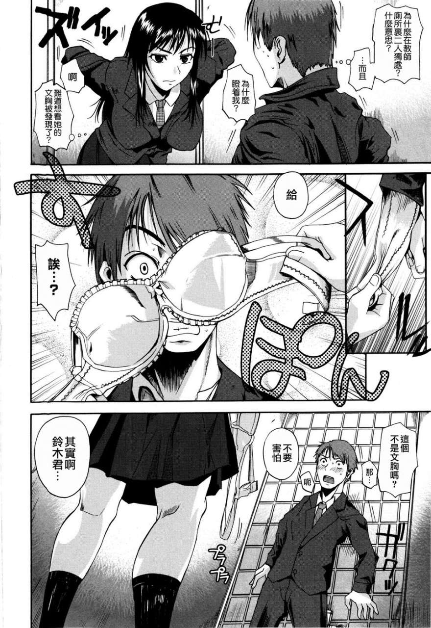 fuetakishi-chu-berozu-chinese-decensored