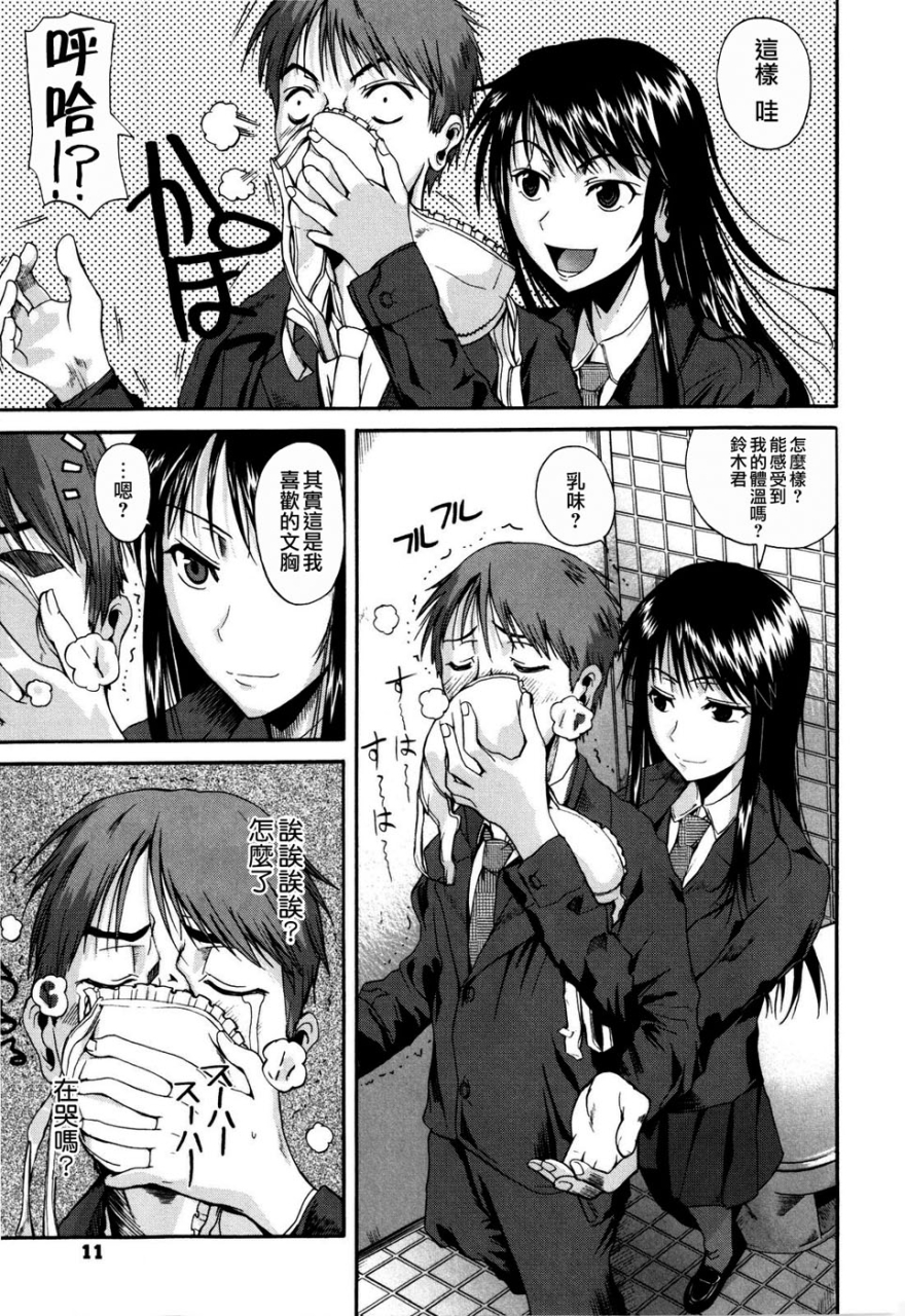 fuetakishi-chu-berozu-chinese-decensored