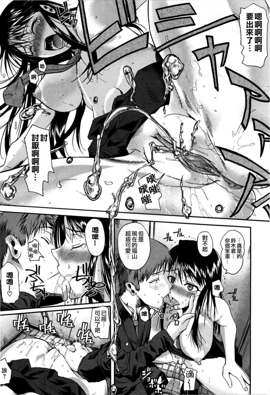 fuetakishi-chu-berozu-chinese-decensored