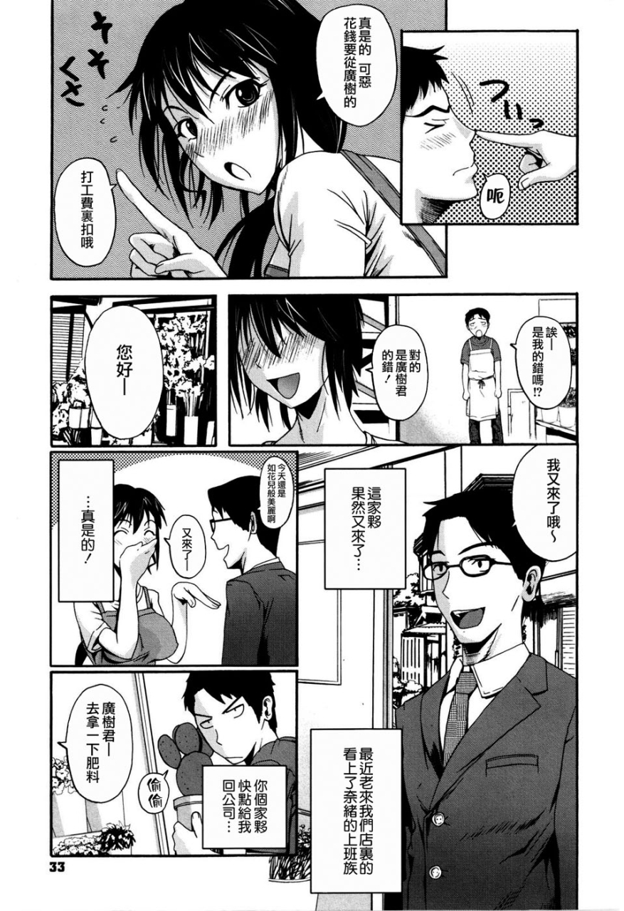 fuetakishi-chu-berozu-chinese-decensored