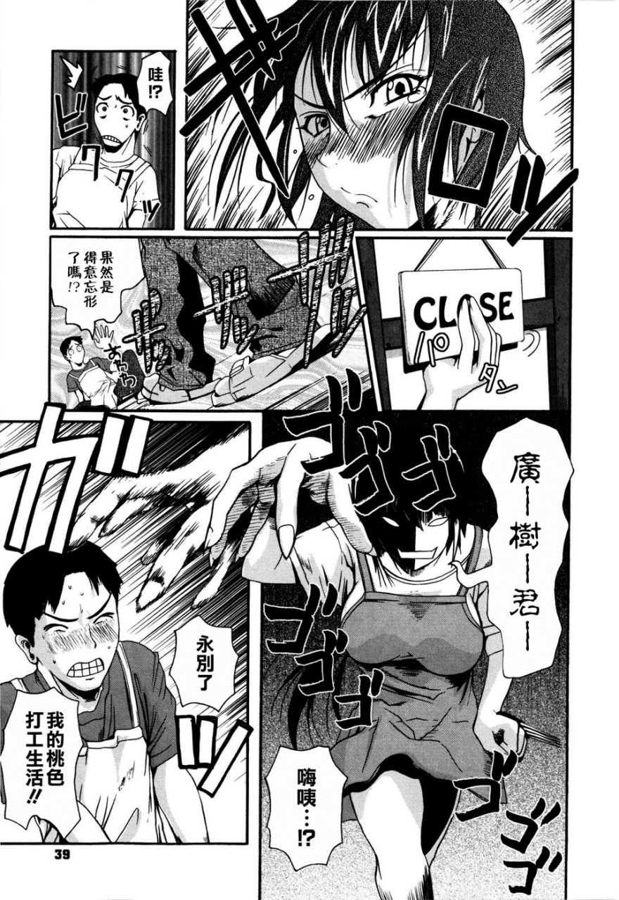 fuetakishi-chu-berozu-chinese-decensored