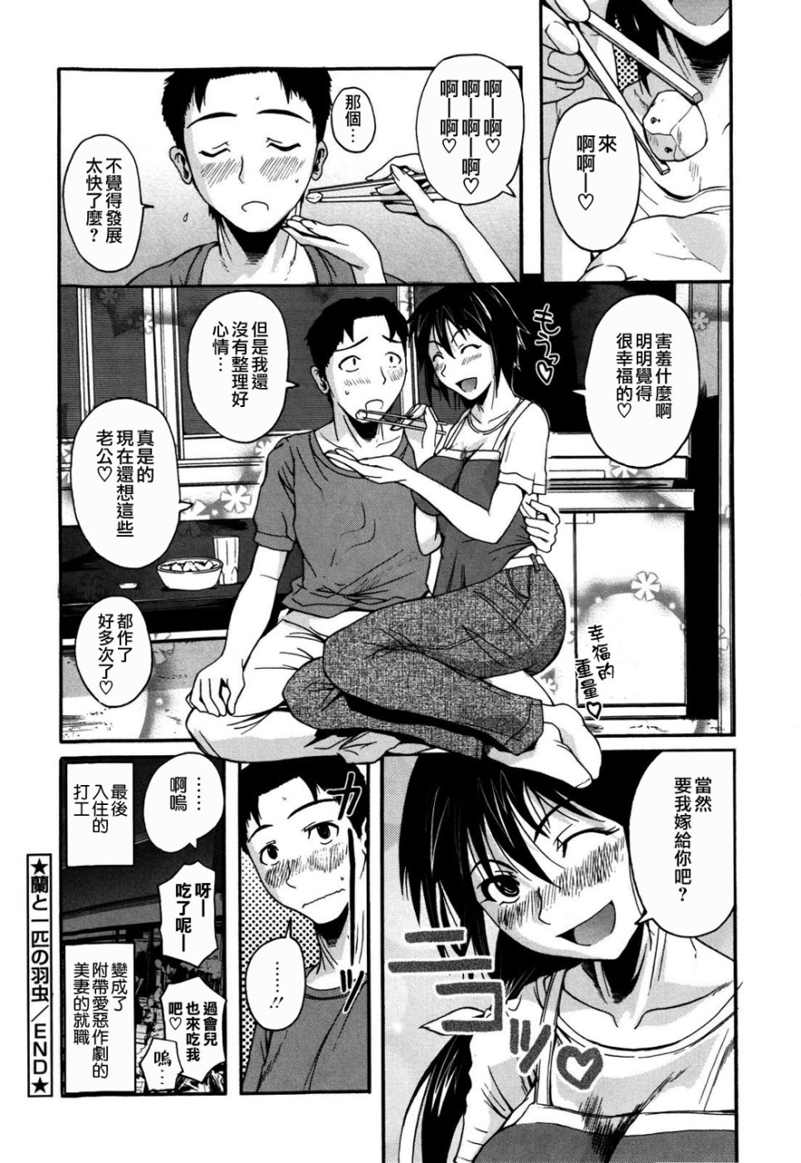 fuetakishi-chu-berozu-chinese-decensored