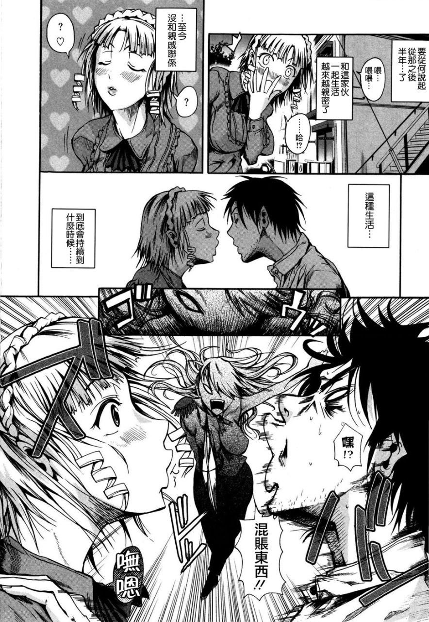 fuetakishi-chu-berozu-chinese-decensored