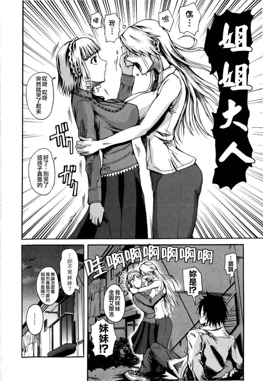 fuetakishi-chu-berozu-chinese-decensored