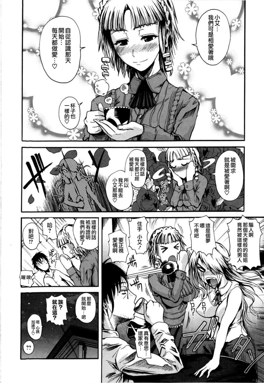 fuetakishi-chu-berozu-chinese-decensored