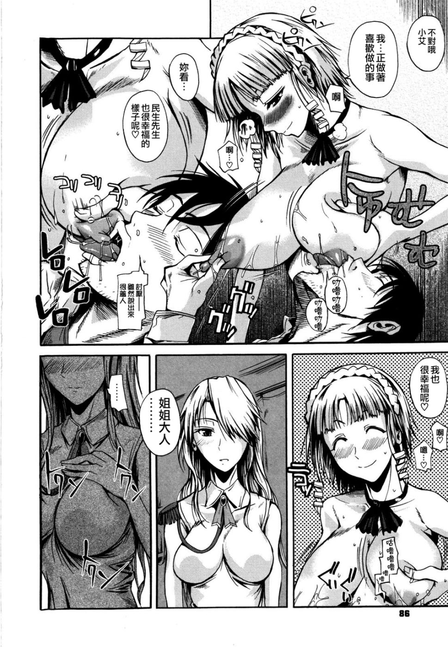 fuetakishi-chu-berozu-chinese-decensored