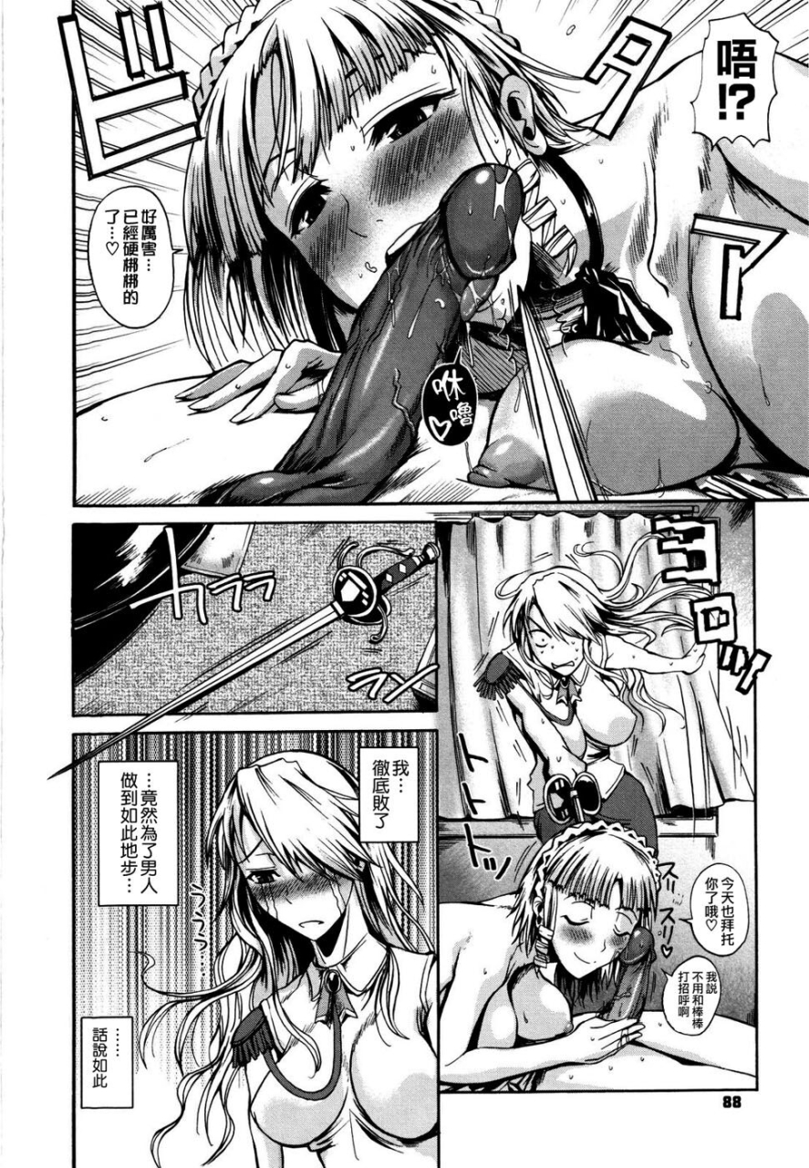 fuetakishi-chu-berozu-chinese-decensored