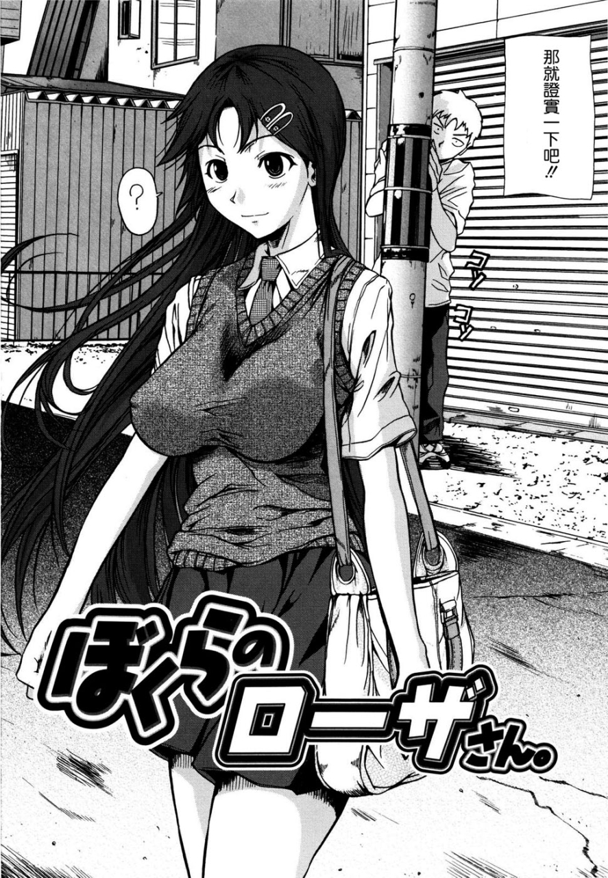 fuetakishi-chu-berozu-chinese-decensored