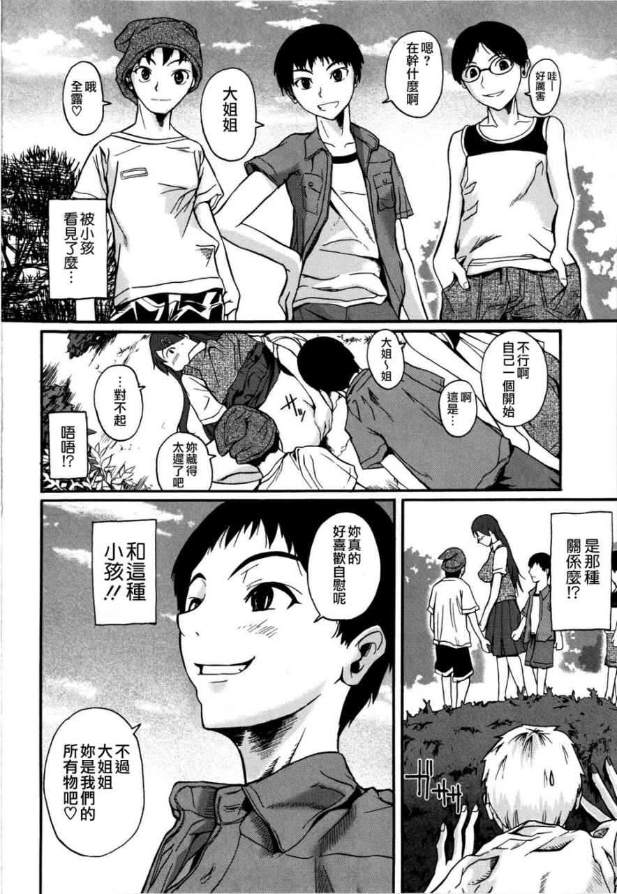 fuetakishi-chu-berozu-chinese-decensored